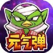 赛亚元气弹手游