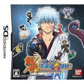 Gintama DS - Banji Okudai Soudou