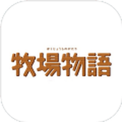 牧场物语橄榄镇手游