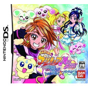 Futari Wa Precure Max Heart - Danzen! DS De Precure Chikara O Awasete Dai Battle