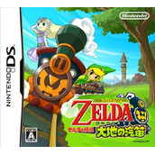 Zelda No Densetsu - Daichi No Kiteki (JP)(2CH)