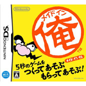 WarioWare - Do It Yourself