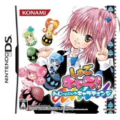Shugo Chara! - Amu No Nijiiro Chara Change (BAHAMUT)
