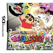 Crayon Shin-chan - Arashi O Yobu Nendororoon Daihenshin! (JP)(NRP)