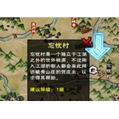 《烟雨江湖》烧刀子怎么获得