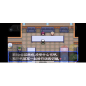 《口袋妖怪究极绿宝石5.3》策略二周目