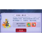 《梦幻西游网页版》三十六天罡策略合集