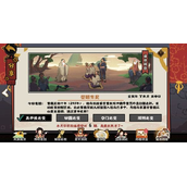 《无悔华夏》渔樵问答7.6答案分享