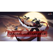 《忍者必须死3》2022年7月7日礼包兑换码是多少