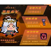 《元气骑士》恶魔术士强度怎么样