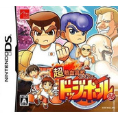 Chou Nekketsu Koukou Kunio-Kun Dodge Ball Bu