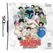 Urusei Yatsura - Endless Summer