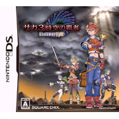 SaGa 3 - Jikuu No Hasha - Shadow Or Light