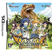 Dino King Battle - Taiko Kara No Hyuuryuusha