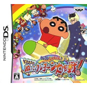 Crayon Shin-chan Arashi O Yobu Nutte Crayo-n Daisakusen!