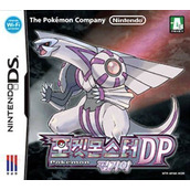 Pokemon Edicion Perla (S)(FireX)