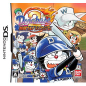 DoraBase 2 - Nettou Ultra Stadium (JP)