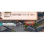 《烟雨江湖》沙孤兰怎么获得