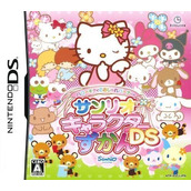 Hello Kitty No Oshare Party Sanrio Character Zukan DS (6rz)