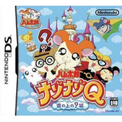 Tottoko Hamtaro - Nazo Nazo Q Kumonoue No Jou