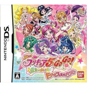 Yes! PreCure 5 Go Go! - Zenin Shu-Go! Dream Festival