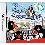 Pingu No Waku Waku Carnival!