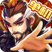 乱世曹操传破解版内购v2.0