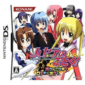 Hayate No Gotoku! Boku Ga Romeo De Romeo Ga Boku De