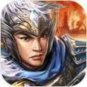 群雄时代破解内购版v1.0.6