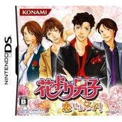 Hana Yori Dango - Koi Seyo Otome!