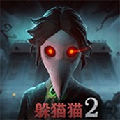 恐怖躲猫猫2最新版本更新版