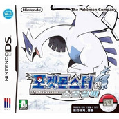 Pokemon - SoulSilver (KS)(dob)