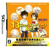 13-Sai No Hello Work DS