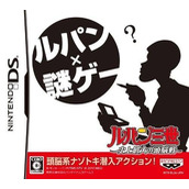 Lupin Sansei - Shijou Saidai No Zunousen