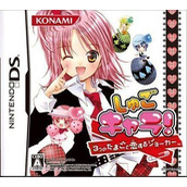 Shugo Chara! 3-tsu No Tamagoto Koisuru Joker