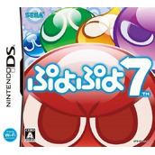 Puyo Puyo 7 (JP)(BAHAMUT)