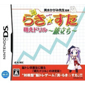 Shin Lucky Star Moe Drill - Tabidachi (2CH)
