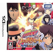 Katekyou Hitman Reborn! DS - Fate Of Heat II - Unmei No Futari (JP)