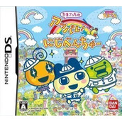 Tamagotchi No Appare! Niji-Venture