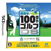 100 Giri Golf DS