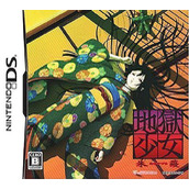 Jigoku Shoujo - Akekazura (6rz)