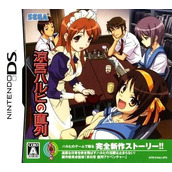 Suzumiya Haruhi No Chokuretsu (JP)(NRP)