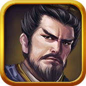 三国志游戏v1.1