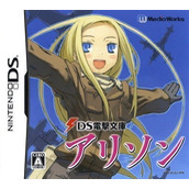 DS Dengeki Bunko - Alison