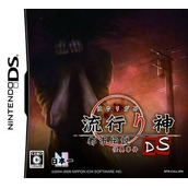 Hayarigami DS - Toshi Densetsu Kaii Jiken (JP)(BAHAMUT)