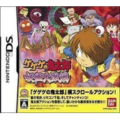 Gegege No Kitarou - Youkai Daigekisen