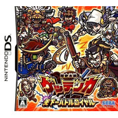 Rekishi Taisen Gettenka - Tenkaichi Battle Royal