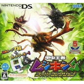 Kouchuu Ouja - Mushi King Super Collection