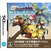 Cid To Chocobo No Fushigi Na Dungeon - Tokiwasure No Meikyuu DS+