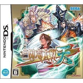 San Goku Shi Taisen Ten (NEET)